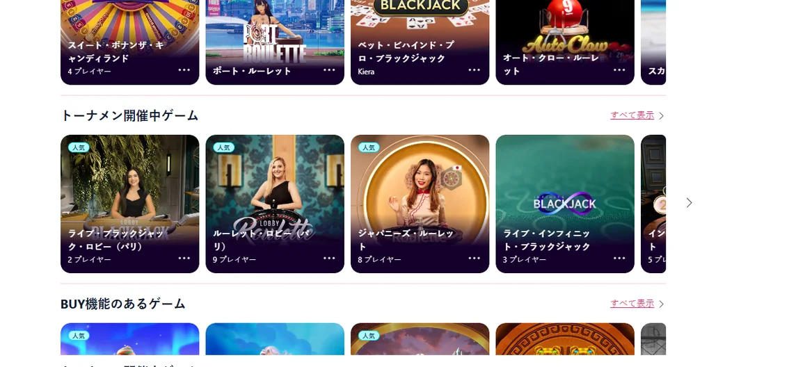 参加ライブカジノテーブル