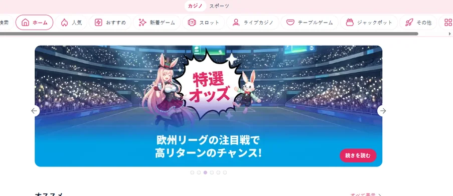 Mystino Casinoでスポーツベット